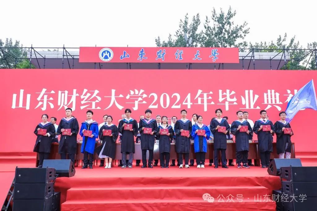 山东财经大学隆重举行2024年毕业典礼暨学位授予仪式(图1)