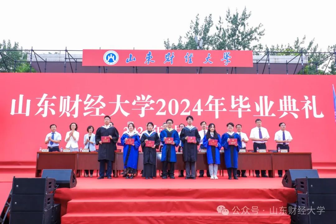 山东财经大学隆重举行2024年毕业典礼暨学位授予仪式(图2)