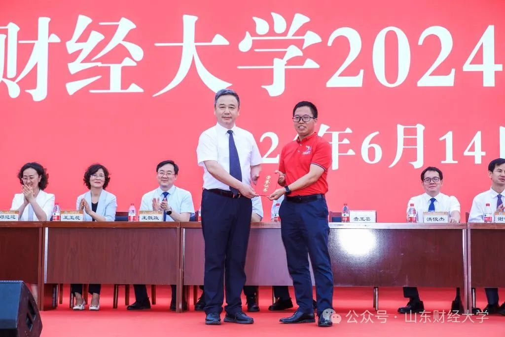 山东财经大学隆重举行2024年毕业典礼暨学位授予仪式(图3)