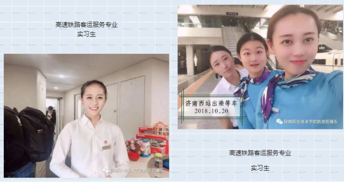 聊城职业技术学院旅游管理系2024年招生简章(图1) 聊城职业技术学院旅游管理系2024年招生简章(图1)