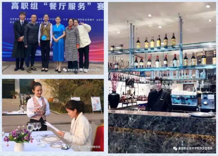 聊城职业技术学院旅游管理系2024年招生简章(图2) 聊城职业技术学院旅游管理系2024年招生简章(图2)