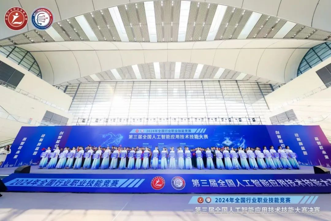 第三届全国人工智能应用技术技能大赛决赛开幕 —山东站—教育在线